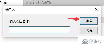 windows驱动人生怎么添加网络打印机