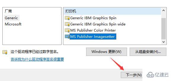 windows驱动人生怎么添加网络打印机