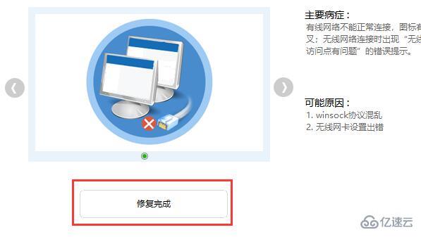 windows驱动人生提示网络异常怎么解决