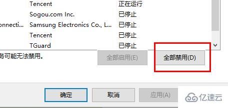 win11 wifi图标点了没反应如何解决