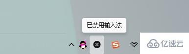 win11中文輸入法變成x如何解決