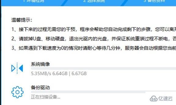 windows驱动人生怎么一键重装系统