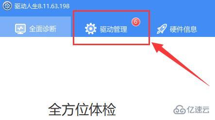 windows驱动人生没网了怎么装驱动