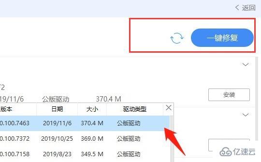 windows驱动人生没网了怎么装驱动