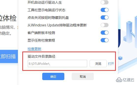 windows驱动人生本机驱动位置在哪