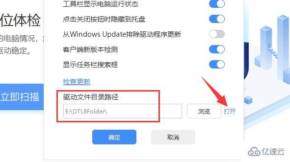 windows驱动人生里下载的驱动位置在哪