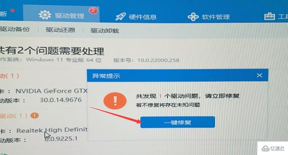 win11分辨率调不了如何解决