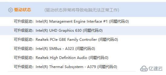 windows驱动人生驱动异常修复不了怎么解决