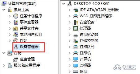 windows驱动人生怎么重装鼠标驱动