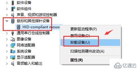 windows驱动人生怎么重装鼠标驱动