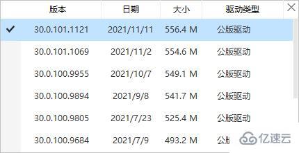 windows驱动人生显卡驱动公版与官版区别是什么