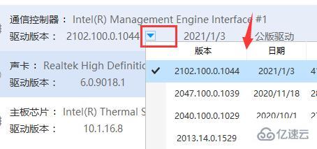 windows驅動人生顯卡驅動公版與官版區(qū)別是什么