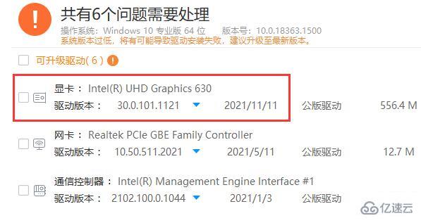 windows驱动人生amd显卡驱动安装失败怎么解决