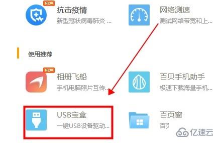 windows驱动人生usb驱动安装失败怎么解决