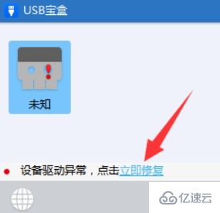 windows驱动人生usb驱动安装失败怎么解决