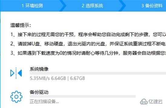 windows驱动人生usb3.0无适配驱动怎么解决