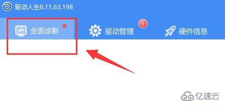 windows驱动人生usb设备无适配驱动怎么解决