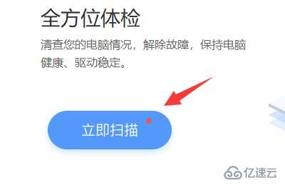 windows驱动人生usb设备无适配驱动怎么解决