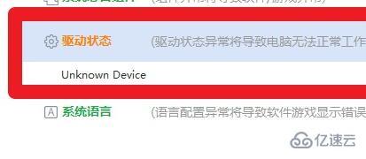 windows驱动人生usb设备无适配驱动怎么解决