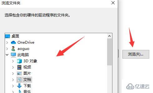 windows驅動人生怎么安裝攝像頭驅動