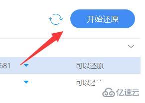 windows驱动人生驱动备份怎么还原