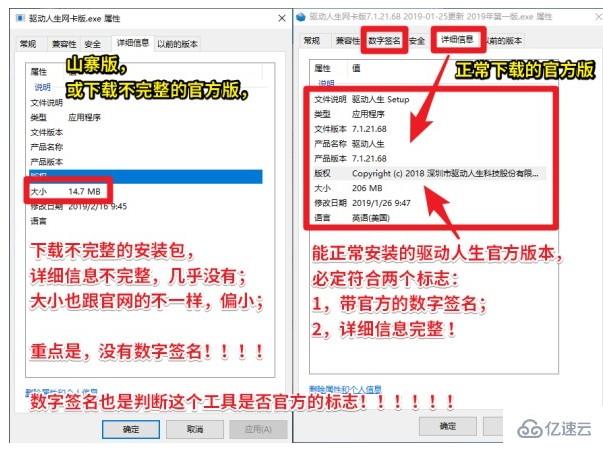 windows驱动人生网卡版安装失败怎么解决