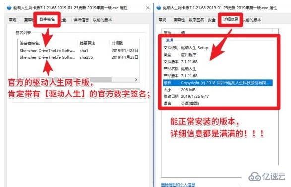 windows驱动人生网卡版安装失败怎么解决