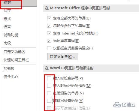 word內(nèi)存或磁盤空間不足,無(wú)法完成操作怎么解決