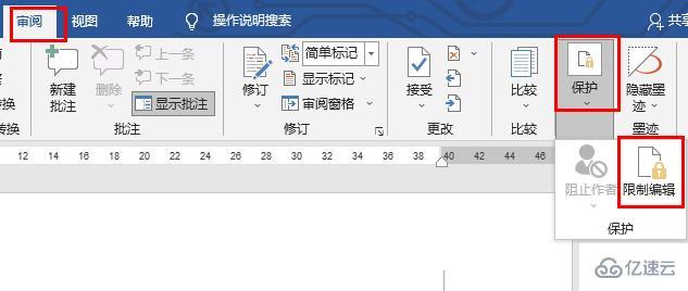 word內(nèi)容被鎖定無法進(jìn)行修改怎么解開