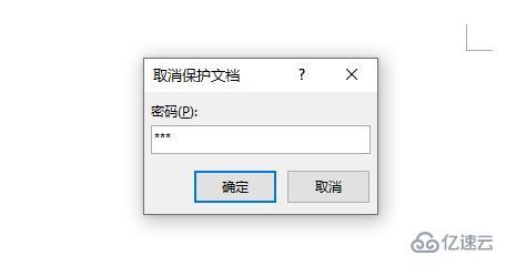 word内容被锁定无法进行修改怎么解开