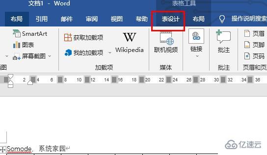 word表格斜线一分为二打字怎么设置