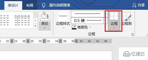 word表格斜线一分为二打字怎么设置