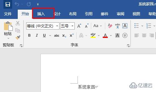 word怎么制作表格