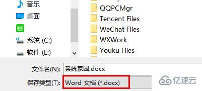 word文档乱码怎么恢复