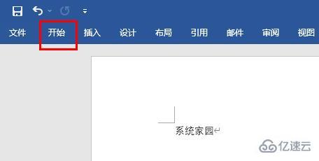 word隱藏了工具欄怎么一直顯示