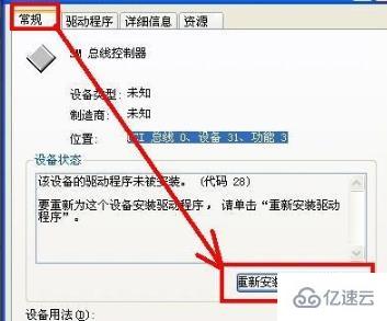 window ssm总线控制器有感叹号怎么解决