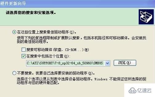 window ssm总线控制器有感叹号怎么解决