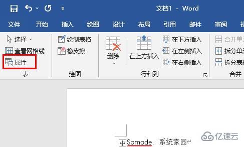 word表格分兩頁(yè)斷開(kāi)怎么解決