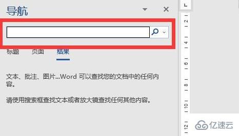 word查找快捷鍵是什么