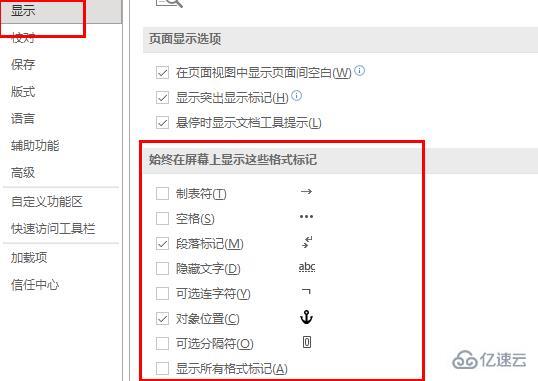 word如何顯示空格回車等符號