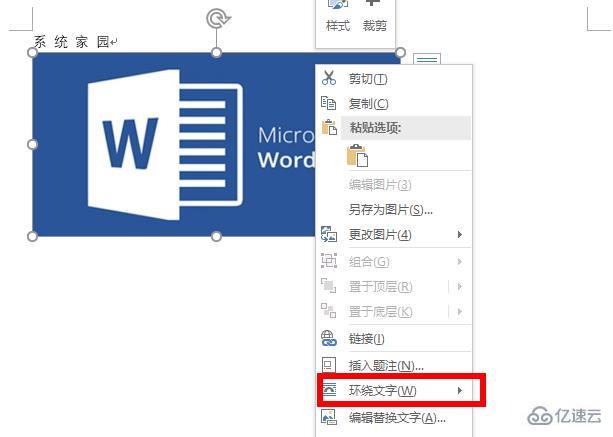 word文档图片不能随意移动位置怎么解决