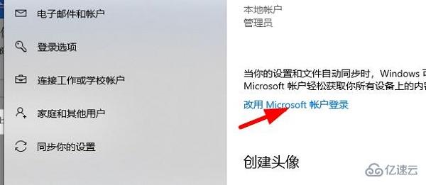 windows微软账户设备怎么添加