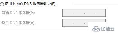 win10网络连接不稳定如何解决