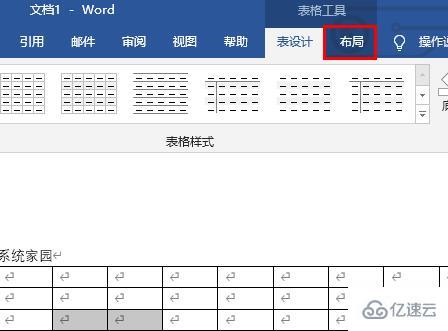 word怎么合并单元格