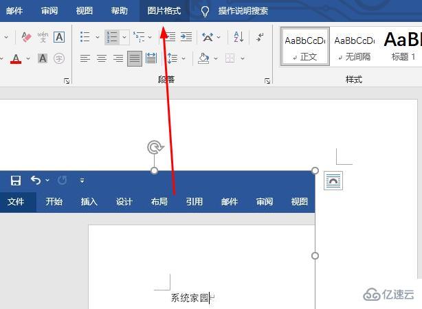 word格式位置在哪