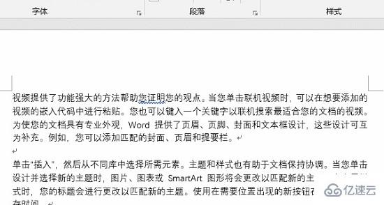 word格式排版技巧有哪些