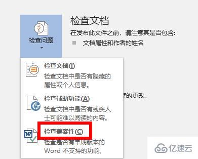 word兼容模式怎么换成正常模式