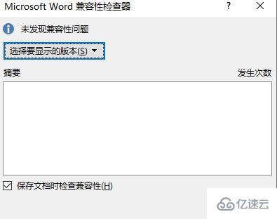 word兼容模式怎么換成正常模式