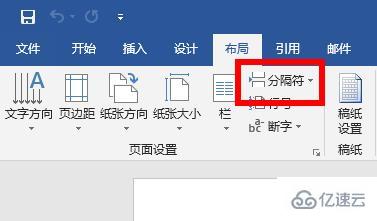 word分页功能怎么使用