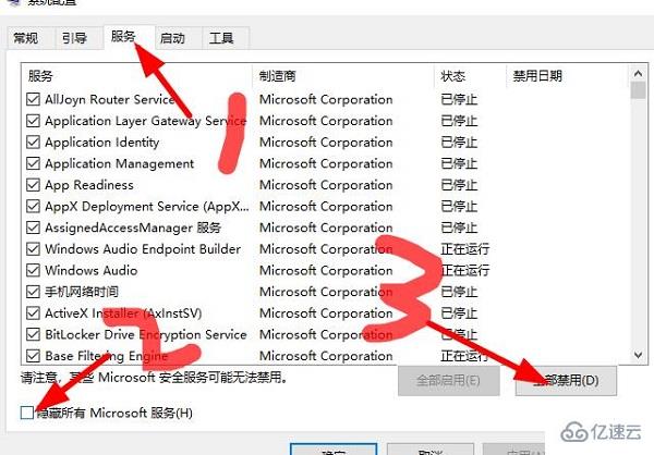 windows Whiteboard打不开无法登陆怎么解决